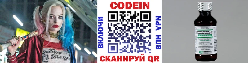 Codein Purple Drank  хочу наркоту  Сольцы 