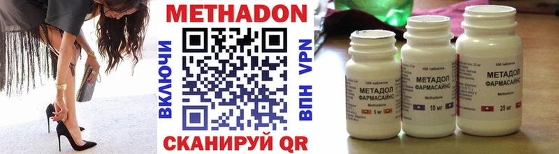 Метадон methadone где можно купить наркотик Сольцы